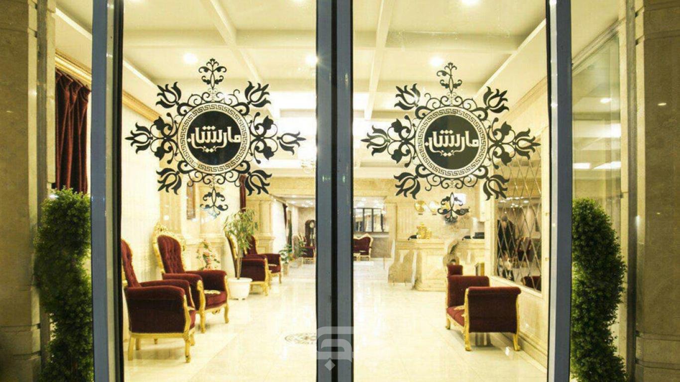 هتل آپارتمان ماریشان مشهد نمای ورودی هتل