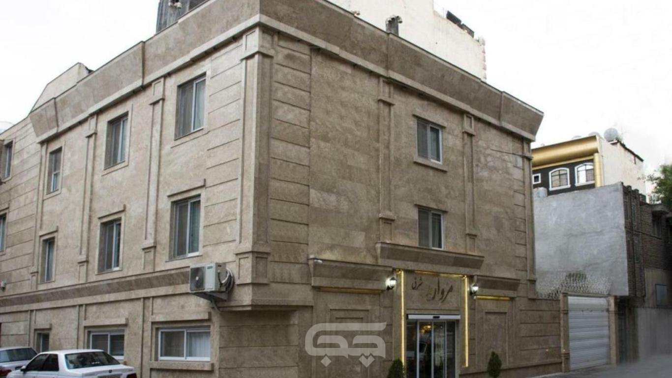 خانه مسافر مروارید شرق مشهد نمای بیرونی