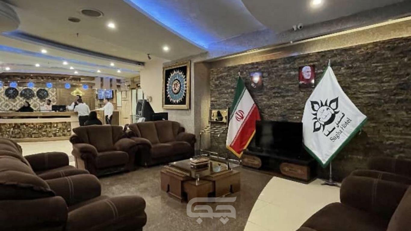 هتل سقا مشهد لابی 3
